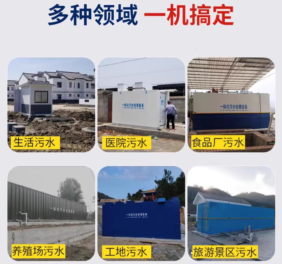 奉化场景全覆盖！甘肃嘉源通一体化污水处理设备，适配城乡工业全场景污水治理