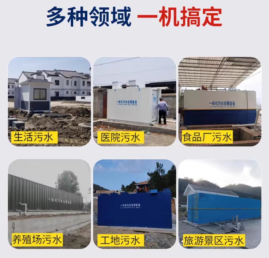 奉化甘肃兰州地埋式污水处理设备厂家｜一体化埋地污水治理设备｜乡镇乡村厂区小区通用解决方案